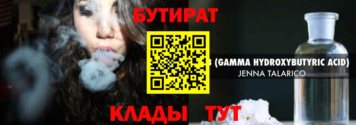 БУТИРАТ оксана Пермь