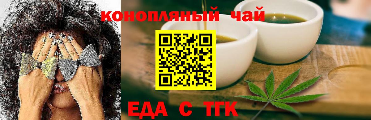 Canna-Cookies конопля  Вход с VPN  Пермь 