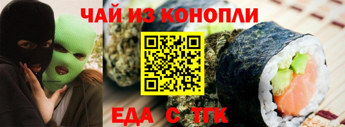 Canna-Cookies конопля Пермь