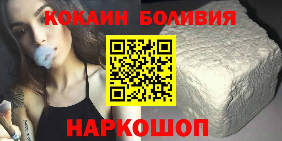 COCAIN Боливия  Вход с VPN  Кокаин  Пермь  КОКАИН Колумбийский 