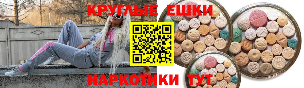 Пермь  ЭКСТАЗИ MDMA  Вход с VPN  Экстази Punisher 