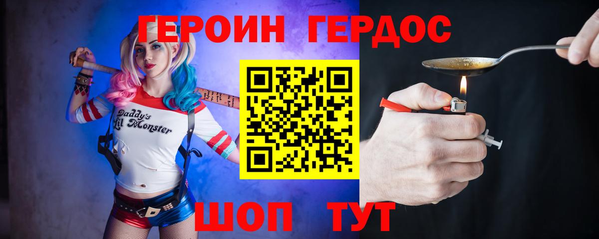 Пермь  Героин хмурый  Вход с VPN 