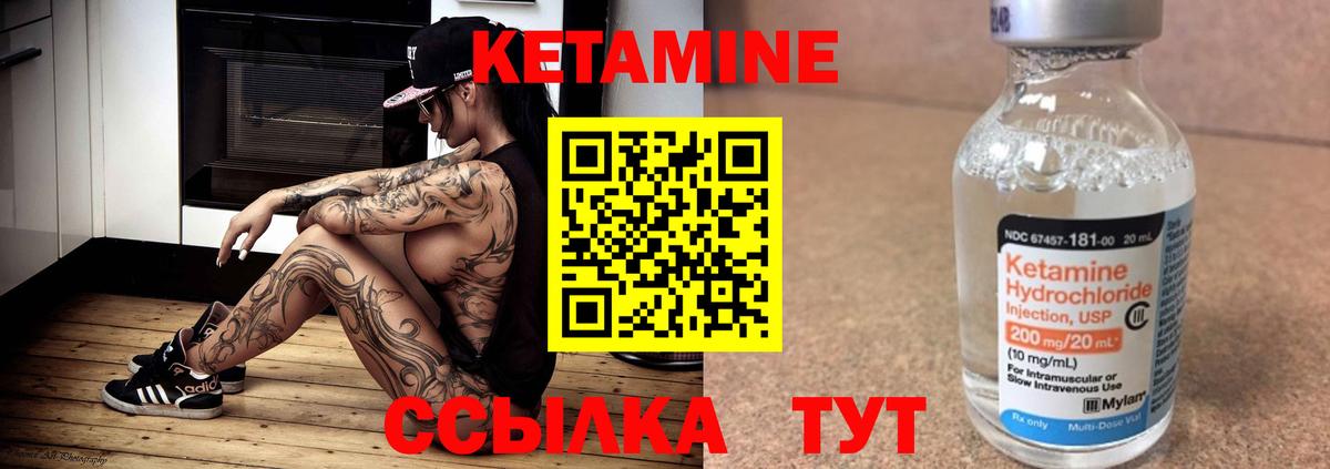 Пермь  Кетамин ketamine  Кетамин ketamine  Вход с VPN 