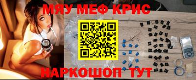 прущие крисы Краснодар
