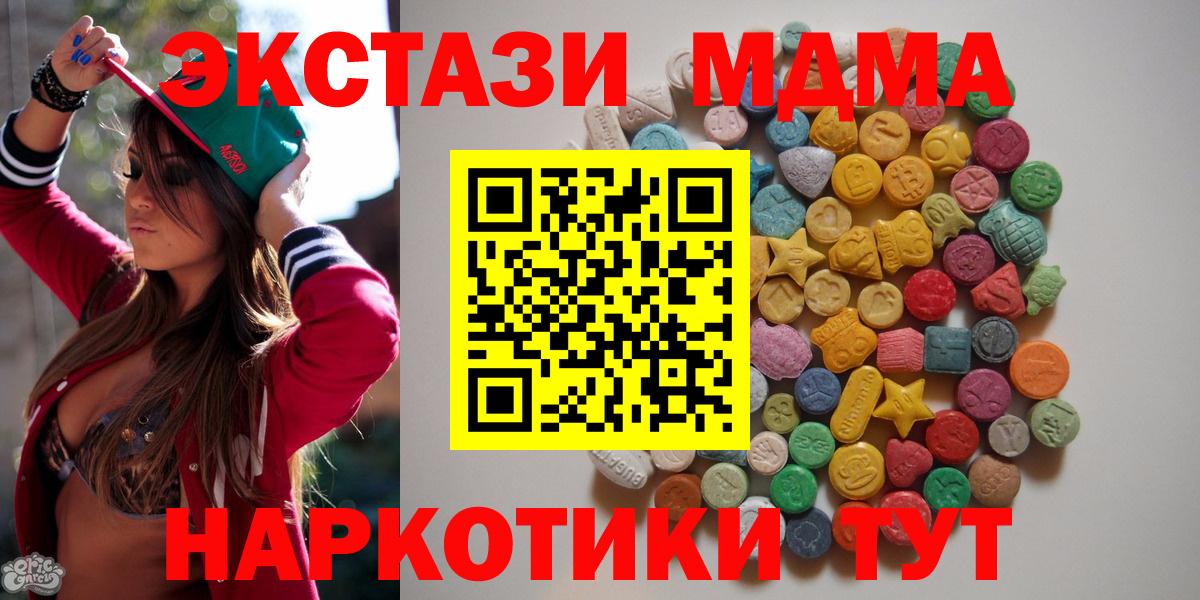 Пермь  MDMA Molly  MDMA молли  Вход с VPN 