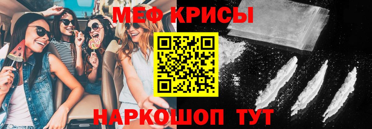 Пермь  МЕФ 4 MMC  Меф  МЕФ  Мефедрон кристаллы  Вход с VPN 