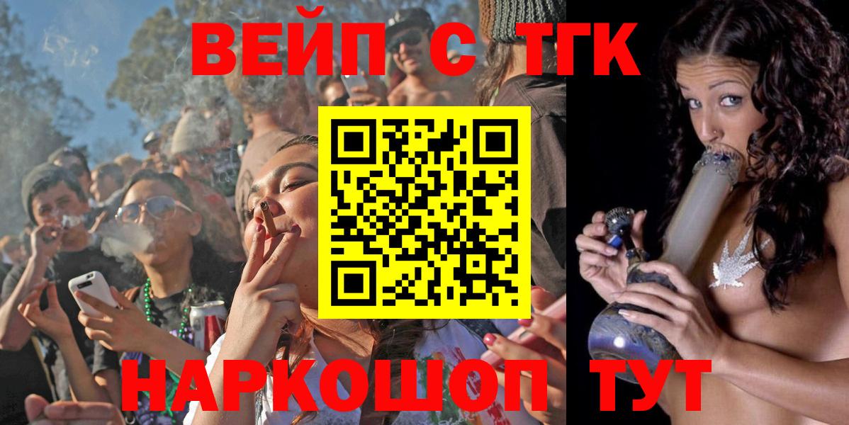 ТГК жижа Пермь