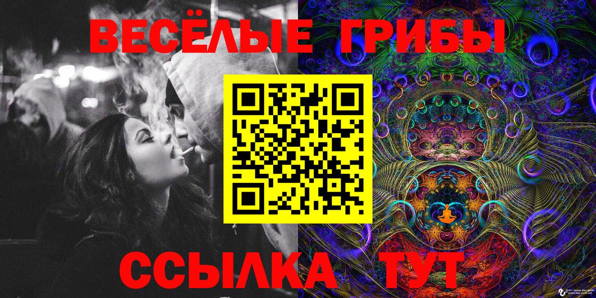 Галлюциногенные грибы ЛСД  Вход с VPN  Псилоцибиновые грибы прущие грибы  Пермь 